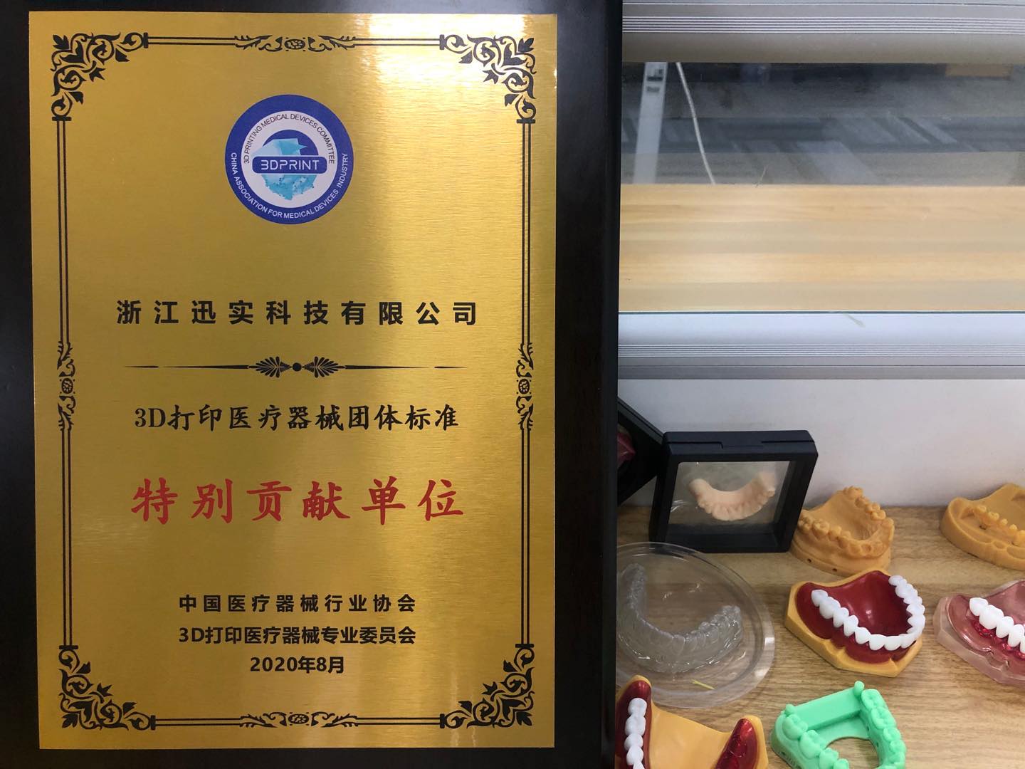“標(biāo)準(zhǔn)化”，3D打印企業(yè)提質(zhì)風(fēng)向標(biāo)_浙江迅實(shí)科技有限公司_552032390.jpeg